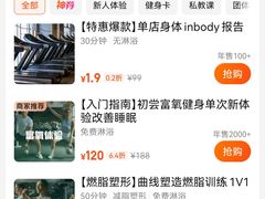 -OXYGYM 奥美氧舱运动中心(领展购物广场·中关村店)