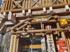 -富士山吉田線五合目