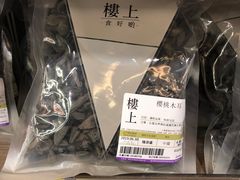 -楼上(新馬路澳門廣場店)