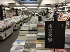 -先锋书店(五台山总店)