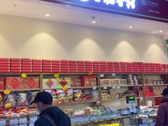 -北京稻香村(西站店)