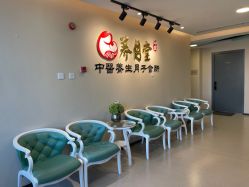 -养月堂中医养生月子会所(中心妇产店)