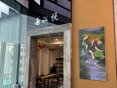 -浦江悦(陆家嘴保利广场店)