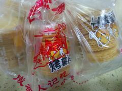 -宫廷糕点铺