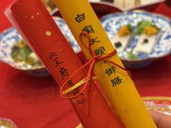 -白家大院·王府宫廷菜(苏州街店)