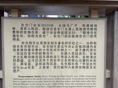 -东仓门早市