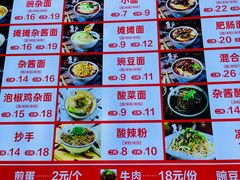 -秦云老太婆摊摊面(观音桥店)