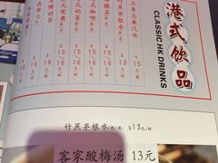 菜单-德宏记·茶餐厅(新辰里学清路店)