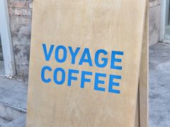-VOYAGE COFFEE 咖啡烘焙工坊店(798艺术区店)