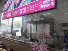 -三味鱼屋(琥珀山庄店)