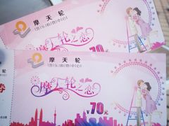 -星城之眼摩天轮