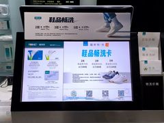 -福奈特洗衣洗鞋(广泉路店)