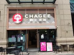 -霸王茶姬(泛海广场店)