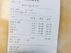账单-卓雅桂林米粉