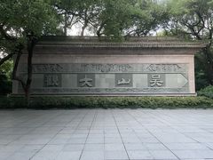 -城隍阁