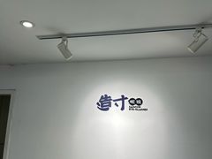 -造寸眼镜·蔡司官方授权店(东门店)