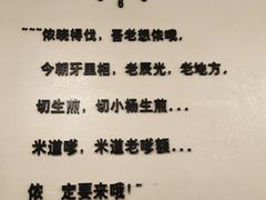 -小杨生煎(香港名都店)