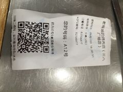 iphone_upload_pic-老板娘的烤肉店(港湾广场店)