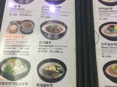 菜单-神仙雪浓汤(明洞店)