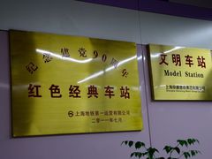 -中共一大纪念馆