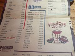 菜单-阿记烧烤(大兴新区店)