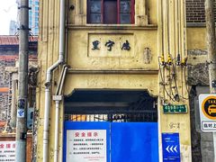 -中海环宇荟
