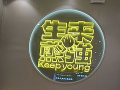 -小杨生煎(深圳岗厦北店)