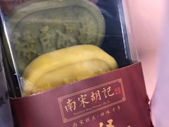 -南宋胡记(杭州体育场路店)