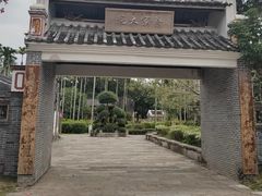 -蔡家宅