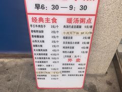 -牛街清真满恒記(平安里西大街店)