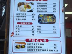 -张果佬年糕卷(科巷店)