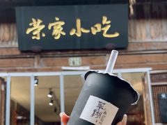 -荣家小吃(紫阳街店)