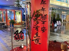 -中海环宇荟