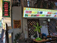 门面-老炳·七丛松甘草水果