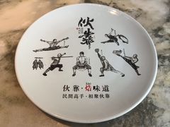 -伙靠·江浙菜(田林路店)