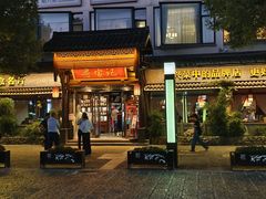 -寻宝记绍兴菜(鲁迅路店)