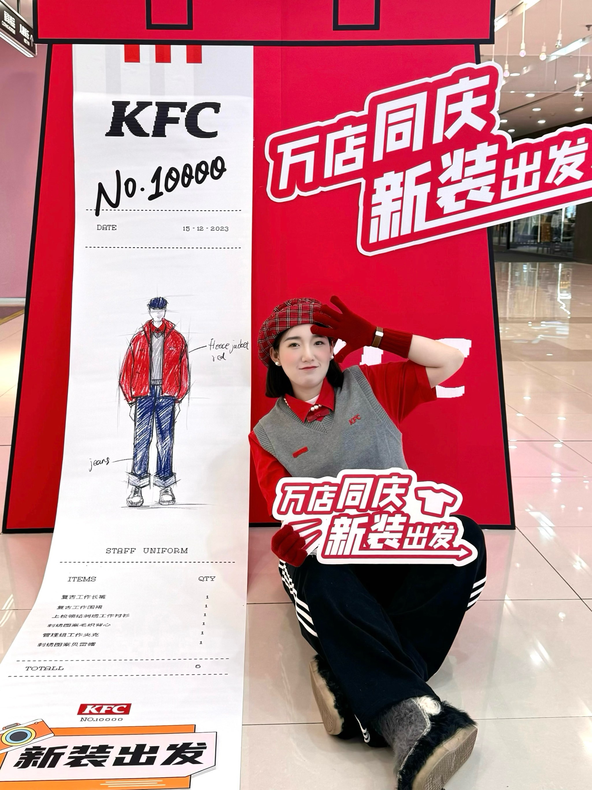 肯德基新工服!goodbai设计的?