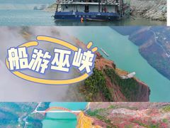 -巫峡·神女景区