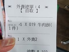 -清真牛肉馆