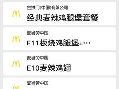 微信支付优惠-星巴克(北京天坛东路店)
