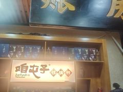-咱屯子锅台鱼直营店(合作街店)