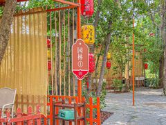 -陶缘一号·四季缘·老字号顺德菜·户外婚礼家宴(西滘店)