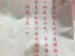 -军屯锅魁(城市花园店)