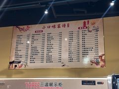 -小口味