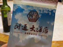 -浒顺大酒店(相城店)