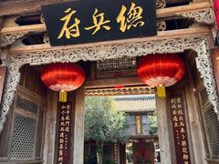 -和顺古镇