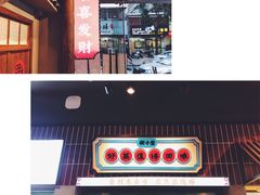 -街小坐闽南小牌档(新元店)