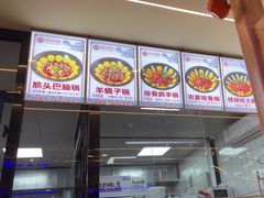 -徐家屯铁锅炖(宋家庄店)