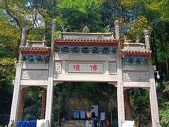 -广州市白云山风景名胜区