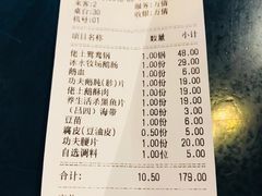 账单-佬土鹅肠火锅(解放路店)